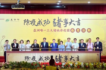 卓院長今（7）日出席「除疫成功 豬事大吉」感恩活動照片 共10張_5 　共10張